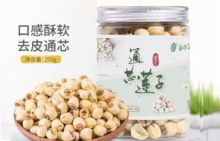 白子洋通芯莲子 价格、品质与代理加盟的全景解读